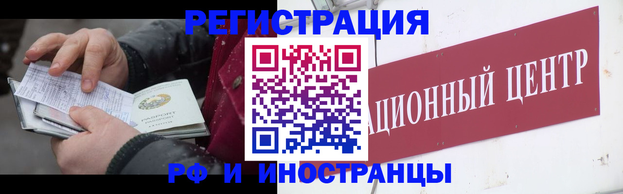 пропишу в квартире в Чечне