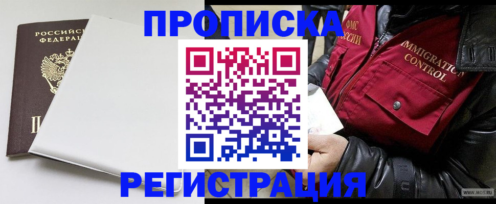 прописка паспорт в Чечне